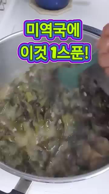 소고기와 미역을 참기름에 달달 볶아주세요. — 소고기미역국에 이것 1스푼! 맛이 확 달라집니다