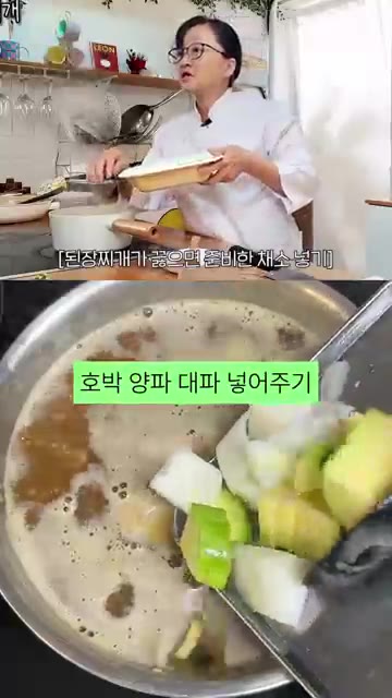 고춧가루 1스푼과 청양고추를 썰어 넣으면 칼칼하고 시원한 된장찌개가… — 급식대가 된장찌개 레시피: 구수함과 칼칼함의 완벽 조화