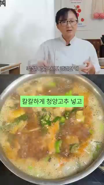 된장을 볶아서 사용하면 쓴맛이 나지 않고 더욱 구수하며 깊은 맛을… — 급식대가 된장찌개 레시피: 구수함과 칼칼함의 완벽 조화
