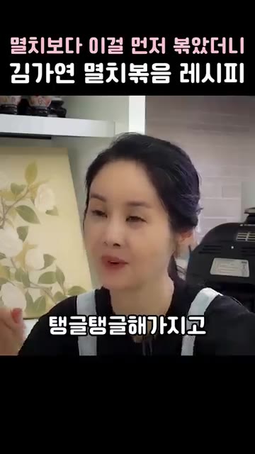 참기름 2큰술과 깨 3큰술을 넣고 마무리하면 완성이다. — 멸치보다 이걸 먼저 볶았더니 김가연 멸치볶음 레시피