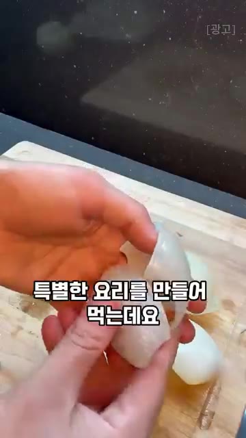 양파 껍질을 벗기고 세로로 칼집을 한번 내줍니다. — 터키식 양파 고기말이 레시피