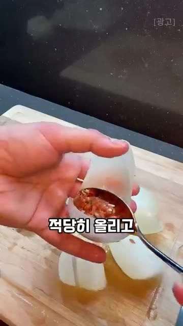 삶은 양파는 한 겹씩 조심스럽게 떼어낸 다음, 고기소를 적당히 올려… — 터키식 양파 고기말이 레시피