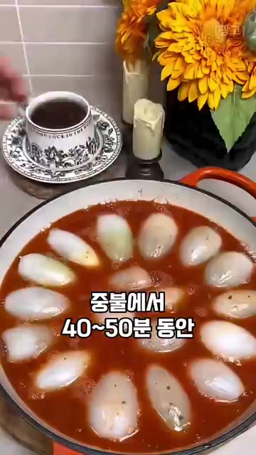 중불에서 40~50분 동안 속까지 충분히 익혀줍니다. — 터키식 양파 고기말이 레시피