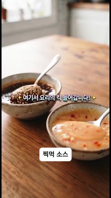 돈가스 소스와 스위트 칠리 마요 소스 두 가지로 맛의 격을 높여준다. — 겉바속촉 끝판왕! 5분 만에 만드는 초간단 스팸두부카츠
