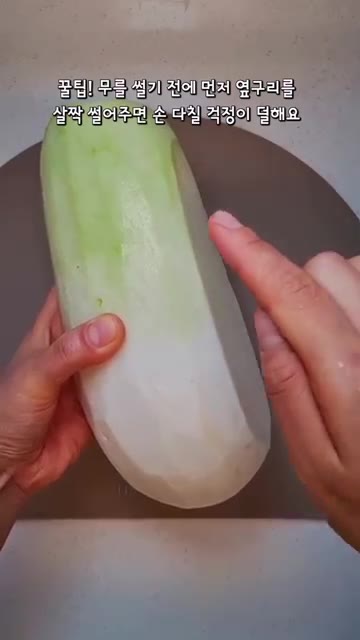 무를 껍질째 깨끗하게 씻은 후, 큼직하게 썰어줍니다. — 참치무조림 초간단 레시피