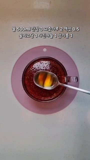 물 500ml에 간장 3큰술, 고춧가루 2큰술, 액젓 0.5큰술,… — 참치무조림 초간단 레시피