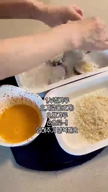 가지는 2개 준비하여 도톰하게 썰어준다. — 겉바속촉 가지튀김 레시피