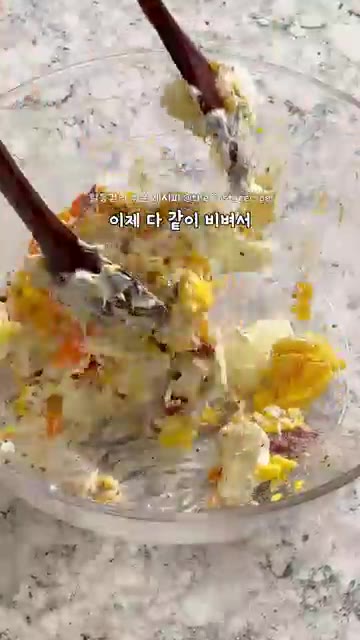 모든 재료를 함께 비벼 고구마 샐러드를 완성한다. — 그릭요거트 고구마샐러드 만들기 10분 컷!