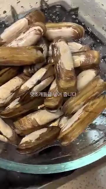 마늘이 갈색빛을 띠기 시작하면 맛조개를 넣고 화이트 와인 300ml… — 맛조개 술찜