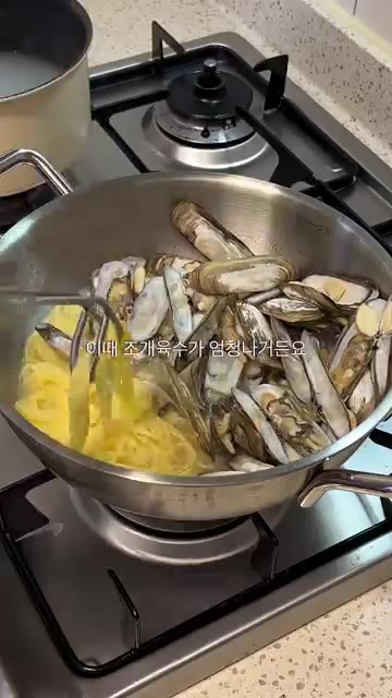 조개 육수가 많이 우러나오면 삶은 파스타면을 넣고 함께 볶아줍니다. — 맛조개 술찜