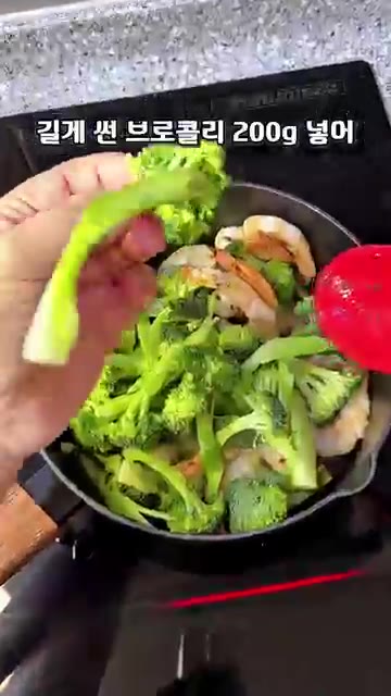 맛소금으로 간을 한다. — 초간단 브로콜리 새우볶음 레시피