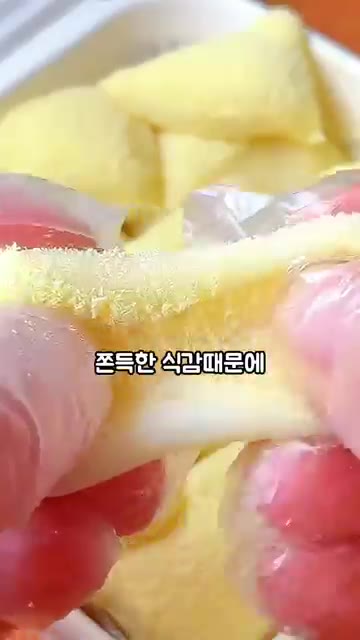콩가루나 카스테라 가루를 골고루 묻혀주면 완성입니다. — 초간단 쫀득 우유 찹쌀떡 만들기