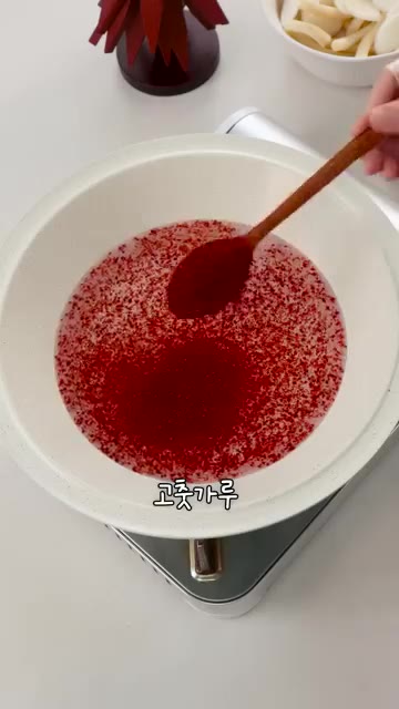 만든 양념장을 냄비에 넣고 끓인다. — 10년 엽떡길 인생이 만든 5천원 엽떡레시피