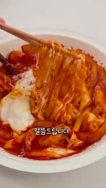 마지막으로 모짜렐라 치즈를 듬뿍 올려 녹여주면 완성이다. — 10년 엽떡길 인생이 만든 5천원 엽떡레시피