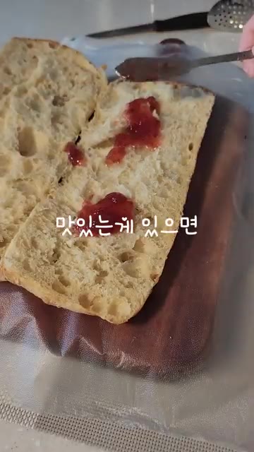 바게트 빵을 반으로 가른다. — 항산화·피부 관리에 좋은 적양배추 라페 샌드위치