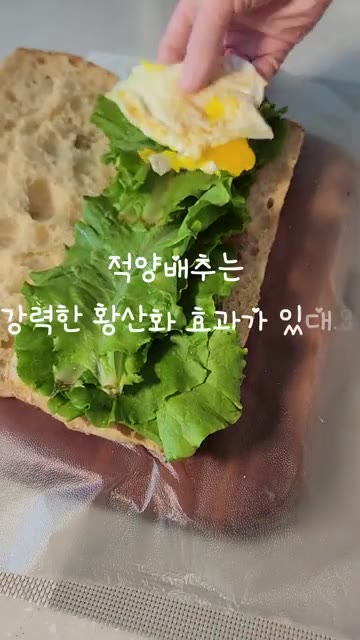 빵 안쪽에 잼을 펴 바른다. — 항산화·피부 관리에 좋은 적양배추 라페 샌드위치