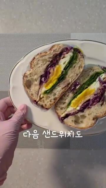 빵 윗부분을 덮어 샌드위치를 완성한다. — 항산화·피부 관리에 좋은 적양배추 라페 샌드위치