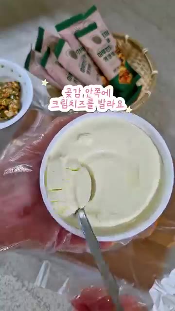 펼친 곶감 안쪽에 크림치즈를 넉넉히 발라주세요. — 쫀득한 곶감 속에 하루 한 끼 영양바와 크림치즈를 넣어 만든 디저트