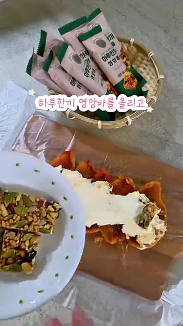크림치즈 위에 잘라둔 영양바를 올리고 돌돌 말아주세요. — 쫀득한 곶감 속에 하루 한 끼 영양바와 크림치즈를 넣어 만든 디저트