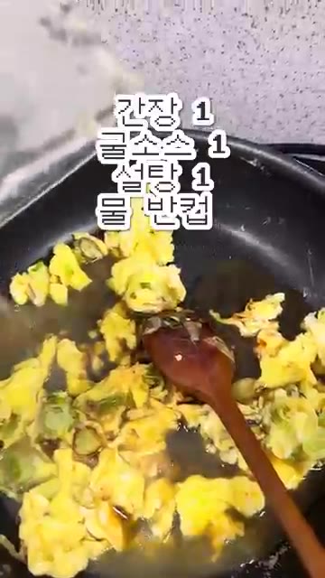 간장 1큰술, 굴소스 1큰술, 설탕 1큰술, 물 반컵을 넣고 섞으면… — 달걀 3알만 있으면 가능한 초간단 국수