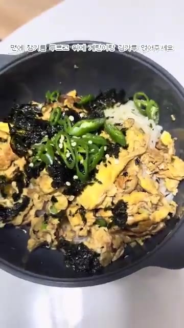 준비된 면 위에 참기름을 두르고, 만들어둔 계란과 김가루, 청양고추… — 달걀 3알만 있으면 가능한 초간단 국수