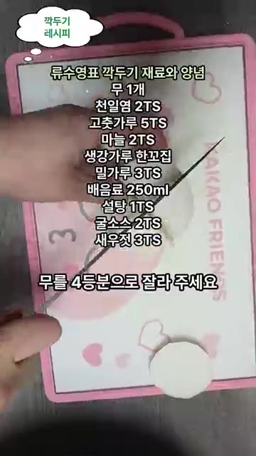 먹기 좋은 크기로 무를 4등분하여 잘라주세요. — 깍두기 이렇게 쉬웠어? 류수영표 감칠맛 폭발 레시피