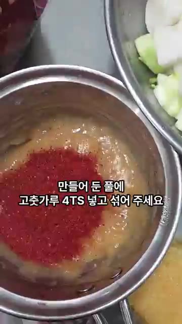 만든 풀에 고춧가루 4큰술, 다진 새우젓 3큰술, 마늘 2큰술, 생… — 깍두기 이렇게 쉬웠어? 류수영표 감칠맛 폭발 레시피