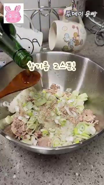 볼에 밥, 참치, 송송 썬 대파, 깨, 참기름, 시오콘부를 넣고 잘… — 시오콘부 참치 주먹밥 레시피