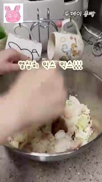 잘 섞은 재료를 동그랗게 주먹밥 모양으로 빚습니다. — 시오콘부 참치 주먹밥 레시피