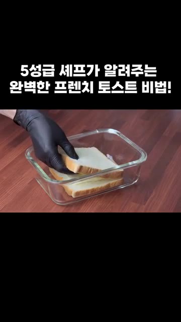 계란 2개를 깨뜨려 설탕 1큰술과 소금 약간을 넣고 잘 풀어줍니다. — 5성급 셰프가 알려주는 완벽한 프렌치 토스트 비법!