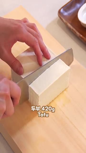 대파를 큼직하게 썰고 두부는 420g을 준비해 물기를 제거한 후 소… — 두부조림 대신 이렇게 만들어 보세요!