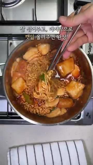 잘 섞어주고 마지막으로 깻잎을 올려주면 완성! — 5분 라볶이 레시피