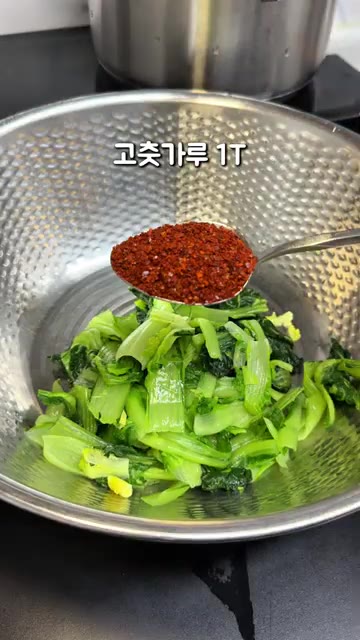 데친 얼갈이를 먹기 좋은 크기로 썰어주세요. — 체온 5도 올려주는 소고기 얼갈이 된장국