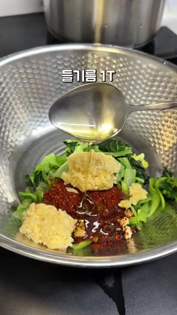 볼에 얼갈이, 국간장 1T, 된장 2T, 고춧가루 1T, 다진 마늘… — 체온 5도 올려주는 소고기 얼갈이 된장국