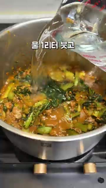 물 1L를 붓고 10분간 끓인 후 멸치액젓 1T를 넣고 5분 더 끓… — 체온 5도 올려주는 소고기 얼갈이 된장국