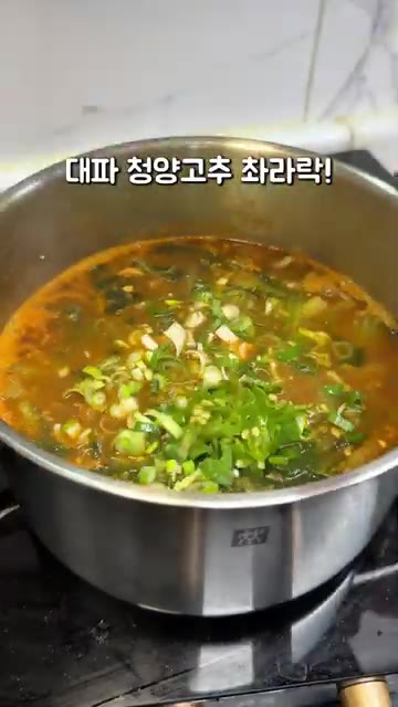 마지막으로 다진 대파와 청양고추를 넣으면 완성입니다. — 체온 5도 올려주는 소고기 얼갈이 된장국