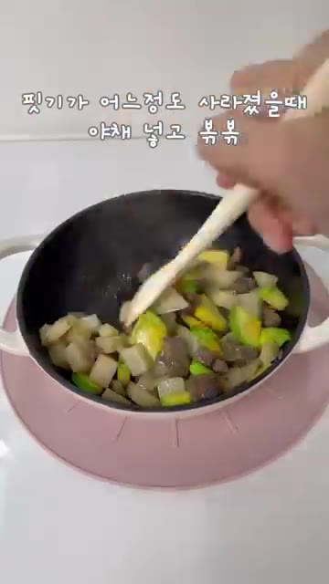 감자, 애호박, 두부, 버섯, 청양고추를 먹기 좋게 썰어 준비한다. — 밥 비비고 싶어지는 초간단 된찌 🍲