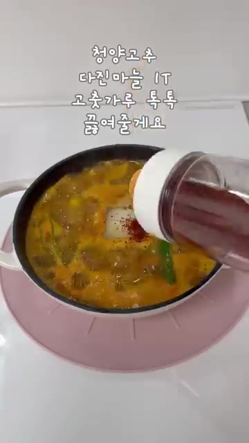 물 200ml, 멸치육수 1포, 설탕 0.5T, 백간장 1T, 된장… — 밥 비비고 싶어지는 초간단 된찌 🍲