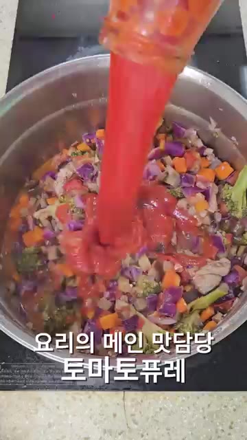 중강불에서 끓기 시작하면 약불로 줄여 10분간 더 끓여준다. — 건강 다이어트 마녀스프! 순삭되는 마법의 맛!