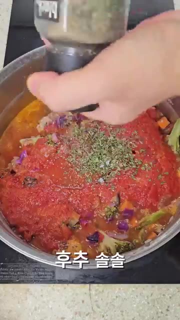 월계수잎을 건져내고 잘 저어주면 맛있는 마녀스프 완성이다. — 건강 다이어트 마녀스프! 순삭되는 마법의 맛!