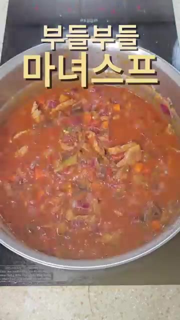 취향에 맞게 좋아하는 재료를 듬뿍 넣으면 좋다. 치즈 등을 추가해도… — 건강 다이어트 마녀스프! 순삭되는 마법의 맛!