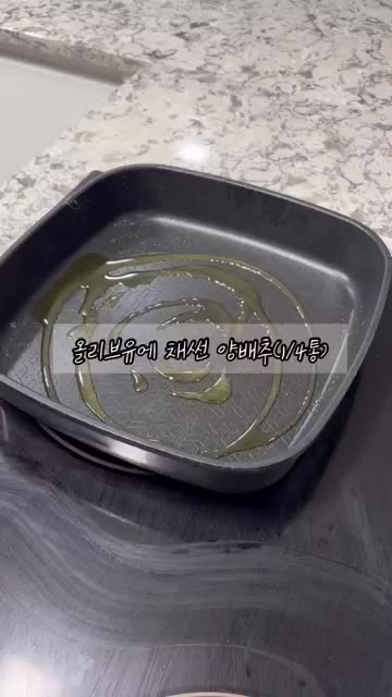 팬에 올리브유를 두르고 채 썬 양배추를 넣고 노릇하게 볶아주세요. — 단백질 가득 식단