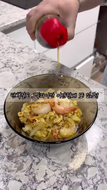 참기름과 깨를 뿌려 완성해주세요. — 단백질 가득 식단