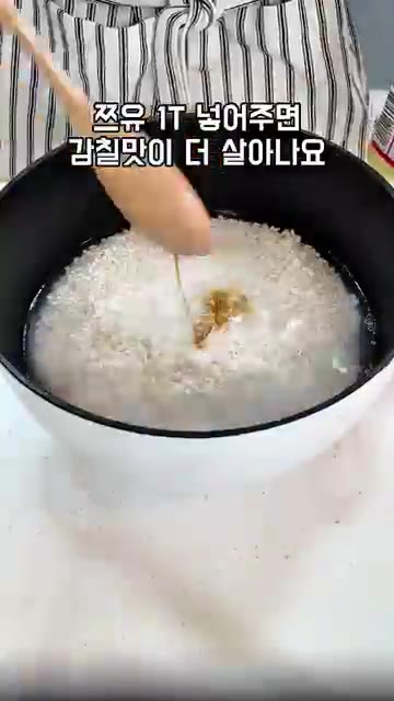 불린 쌀에 물 두 컵을 넣고 간장 1T를 넣어 섞어줍니다. — 쌀쌀해진 날씨, 따뜻한 소고기 가지솥밥 레시피