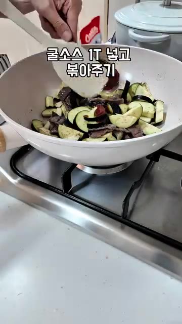 버터를 두른 팬에 소고기를 굽고 먹기 좋게 잘라 가지를 넣어 굴소스… — 쌀쌀해진 날씨, 따뜻한 소고기 가지솥밥 레시피