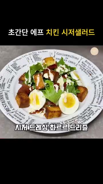 볼에 마요네즈 3큰술, 다진 마늘 1티스푼, 레몬즙 1큰술을 넣고… — 초간단 닭가슴살 치킨 시저샐러드 & 소스 드레싱 레시피