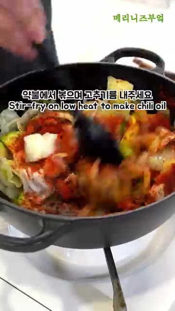 볶아둔 우삼겹과 고춧가루 3큰술을 넣고 약불에서 볶아 고추기름을 냅니다. — 우삼겹 넣고 이렇게 끓여보세요👏