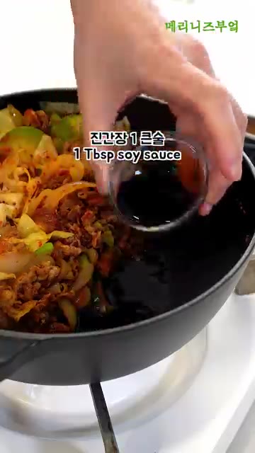 국간장 1큰술, 진간장 1큰술, 백간장 2큰술을 넣고 섞어줍니다.… — 우삼겹 넣고 이렇게 끓여보세요👏