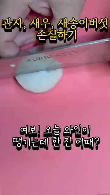 양파, 파프리카, 통마늘 등 채소를 먹기 좋게 썰어 준비합니다. — 냉장고털기! 집에서 간단히 만드는 최고품격 관자 새우 버터구이