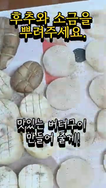 팬에 올리브 오일을 두르고 통마늘을 넣어 노릇하게 볶아 향을 냅니다. — 냉장고털기! 집에서 간단히 만드는 최고품격 관자 새우 버터구이